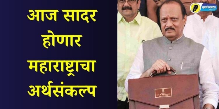 The maharashtra budget will be presented today for the year 2025-2026