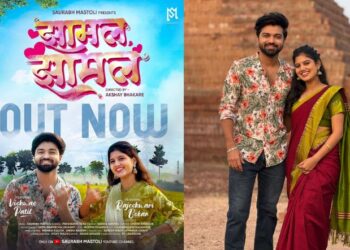 Actor Vishwas Patil and actress Rajeshwari Bokan first ever wedding song "Zhamal Zhamal" in the Varhadi language is trending on social media