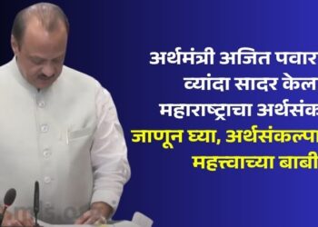 Finance Minister Ajit Pawar presented Maharashtra budget for the 11th time know 21 important points of the budget