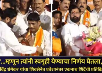 “…म्हणून त्यांनी स्वगृही येण्याचा निर्णय घेतला,” रविंद्र धंगेकर यांचा शिवसेनेत प्रवेशानंतर एकनाथ शिंदेंची प्रतिक्रिया
