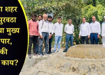 पारोळा शहर पाणीपुरवठा योजनेचा मुख्य टप्पा पार, नेमकी बातमी काय?