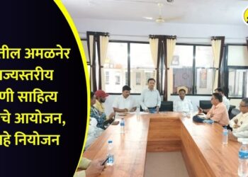 5th state level ahirani sahitya sammelan organised in amalner know in detail