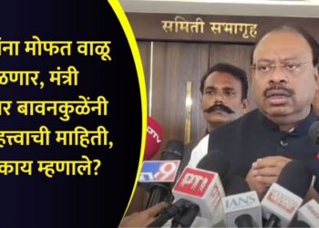 gharkul beneficiaries people will get free sand, Minister Chandrashekhar Bawankule gave important information