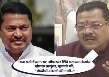Video : नाना पटोलेंच्या ‘त्या’ ऑफरवर शिंदे गटाच्या मंत्री sanjay shirsat यांचं खोचक प्रत्युत्तर, म्हणाले की, “होळीची उतरली की नाही…”