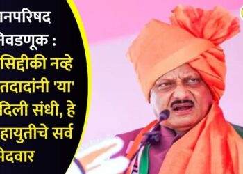 ncp ajit pawar party given chance to sanjay khodke for mlc election 2025