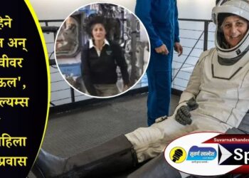 Special Story : ‘9 महिने अंतराळात अन् आज पृथ्वीवर पहिलं पाऊल’, सुनिता विल्यम्स यांचा ‘असा’ राहिला परतीचा प्रवास