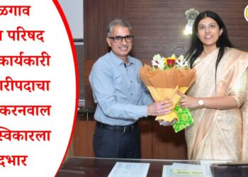 IAS Minal Karanwal: जळगाव जिल्हा परिषद मुख्य कार्यकारी अधिकारीपदाचा मीनल करनवाल यांनी स्विकारला पदभार