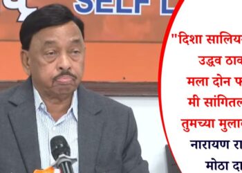 “दिशा सालियन प्रकरणी उद्धव ठाकरेंचे मला दोन फोन….मी सांगितलं की, तुमच्या मुलाला…” नारायण राणेंचा मोठा दावा