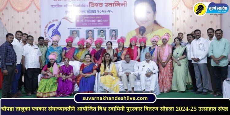 स्त्री वेगवेगळ्या नात्यात आपल्या कर्तृत्वाचे आणि जीवनाचे सौंदर्य प्रदर्शित करत असते; मंगलाताई खाडिलकर यांचे प्रतिपादन