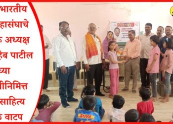 अखिल भारतीय मराठा महासंघाचे संस्थापक अध्यक्ष अण्णासाहेब पाटील यांच्या पुण्यतिथीनिमित्त शालेय साहित्य व फळ वाटप