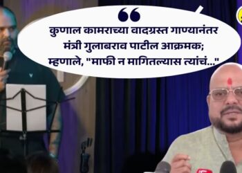 कुणाल कामराच्या वादग्रस्त गाण्यानंतर मंत्री गुलाबराव पाटील आक्रमक; म्हणाले, “माफी न मागितल्यास त्यांचं…”
