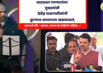 वादग्रस्त गाण्यानंतर मुख्यमंत्री देवेंद्र फडणवीसांनी कुणाल कामराला खडसावलं, म्हणाले की, “खरंतर, त्याला हे माहिती पाहिजे…”