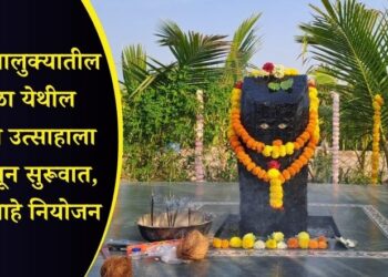 पाचोरा तालुक्यातील सारोळा येथील शनिधाम उत्साहाला आजपासून सुरूवात, ‘असे’ आहे नियोजन