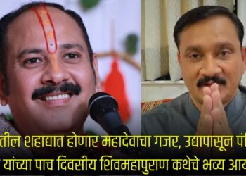 Pandit Pradeep Mishra five-day Shiv Mahapuran katha ayojan from tomorrow in shahada