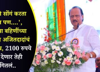 deputy cm and finance minister of maharashtra ajit pawar in nanded program