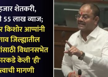 mla kishor appa patil in maharashtra assembly budget session 2025