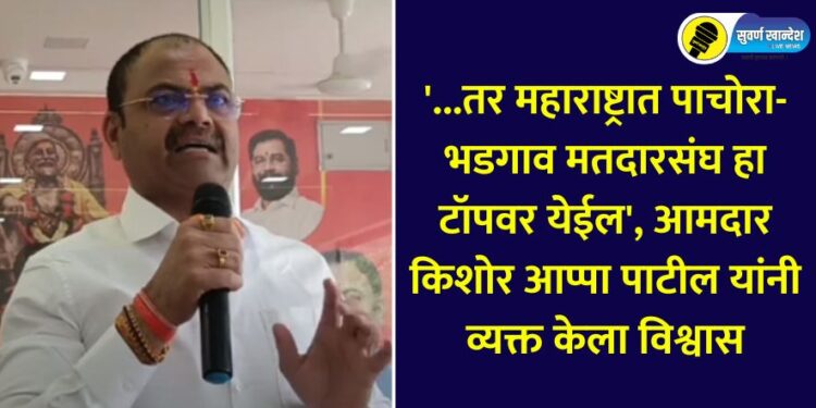 pachora shivsena meeting at shivalay office pachora in the presence of mla kishor appa patil