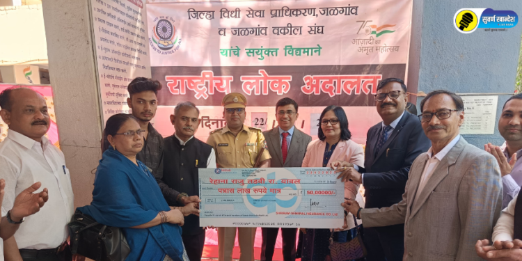 11 thousand 81 cases settled in National Lok Adalat Jalgaon 31.55 crore rupees recovered