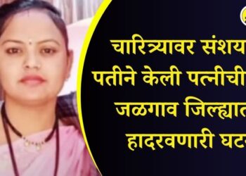 extra marital affair doubt husband killed his wife in jalgaon district know in detail