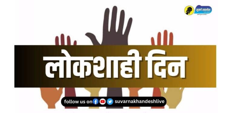 Jalgaon News : जळगावात 21 एप्रिल रोजी जिल्हास्तरीय महिला लोकशाही दिनाचे आयोजन