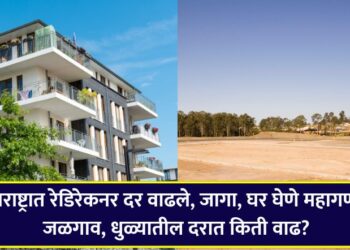ready reckoner rate increased in Maharashtra, buying land and houses will become more expensive; know How much has the price increased in Jalgaon and Dhule?