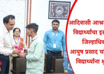 आदिवासी आश्रमशाळेच्या विद्यार्थ्यांचा इस्रो दौरा; जिल्हाधिकारी आयुष प्रसाद यांच्याकडून विद्यार्थ्यांना शुभेच्छा