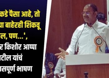 mla kishor appa patil at mukhyamantri majhi shala sundar shala prize distribution program at jalgaon