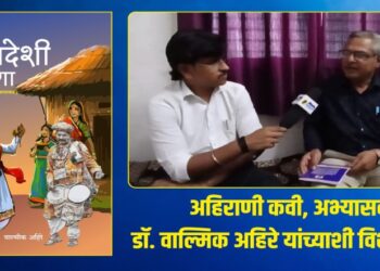 Ahirani poet, scholar Dr. Valmik Ahire special interview on suvarna khandesh live news
