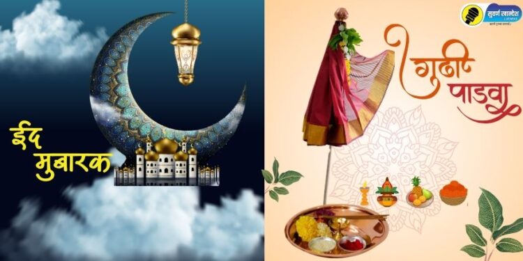 लासगावात उद्या ईद व गुढीपाडवा मिलन कार्यक्रमाचे आयोजन; आमदार किशोर आप्पा पाटील यांची असणार उपस्थिती