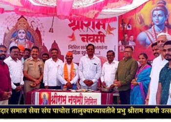 कुमावत बेलदार समाज सेवा संघ पाचोरा तालुक्याच्यावतीने प्रभु श्रीराम नवमी उत्साहात साजरी