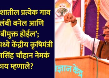 Union Agriculture Minister Shivraj Singh Chouhan Nandurbar visit