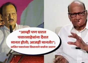 “आम्ही पण घरात पवारसाहेबांना दैवत मानत होतो; आजही मानतो!”; अजित पवारांच्या विधानाने चर्चांना उधाण