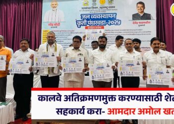 MLA Amol Khatal : कालवे अतिक्रमणमुक्त करण्यासाठी शेतकऱ्यांनी सहकार्य करा – आमदार अमोल खताळ