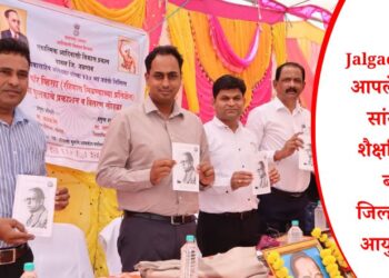 Jalgaon News : आपले वसतिगृह सांस्कृतिक शैक्षणिक केंद्र बनवा; जिल्हाधिकारी आयुष प्रसाद