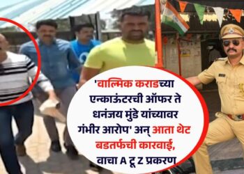 ‘वाल्मिक कराडच्या एन्काऊंटरची ऑफर ते धनंजय मुंडे यांच्यावर गंभीर आरोप’ अन् आता थेट बडतर्फची कारवाई, वाचा A टू Z प्रकरण