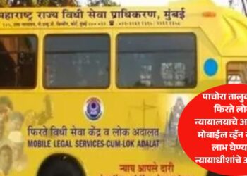 पाचोरा तालुक्यात फिरते लोक न्यायालयाचे आयोजन; मोबाईल व्हॅन संधीचा लाभ घेण्याचे न्यायाधीशांचे आवाहन