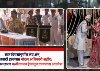 Video : सात दिवसांपुर्वीच लग्न अन् दहशतवादी हल्ल्यात नौदल अधिकारी शहीद; दिल्ली विमानतळावर पत्नीचा मन हेलावून टाकणारा आक्रोश