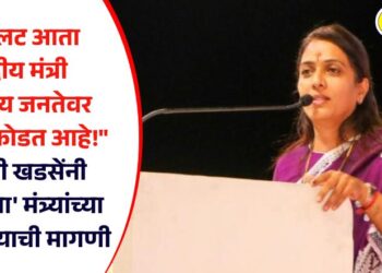 “…उलट आता केंद्रीय मंत्री सामान्य जनतेवर खापर फोडत आहे!” रोहिणी खडसेंनी केली ‘या’ मंत्र्यांच्या राजीनाम्याची मागणी