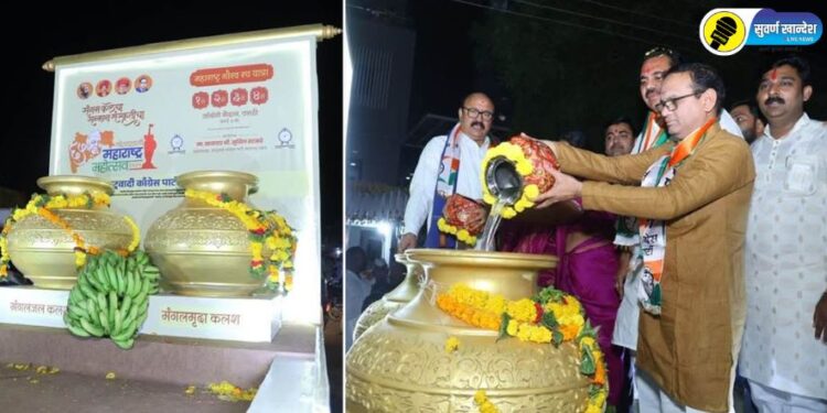 पारोळा येथे महाराष्ट्र मंगल कलश यात्रेचे डॉ.संभाजीराजे पाटील यांच्यावतीने जल्लोषात स्वागत