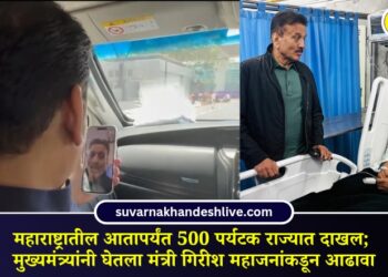 pahalgam terror attack : महाराष्ट्रातील आतापर्यंत 500 पर्यटक राज्यात दाखल; मुख्यमंत्र्यांनी घेतला मंत्री गिरीश महाजनांकडून आढावा