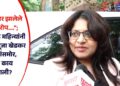 “माझ्यावर झालेले सर्व आरोप….”; अखेर, नऊ महिन्यांनी वादग्रस्त पूजा खेडकर माध्यमांसमोर, नेमकं काय म्हणाली?