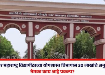 kbcnmu's Department of Yoga Science has been approved for a grant of Rs 30 lakhs know what exactly is the project