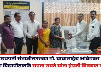 छत्रपती संभाजीनगरच्या डॉ. बाबासाहेब आंबेडकर मराठवाडा विद्यापीठातर्फे सपना रावते यांना इंग्रजी विषयात पी.एच.डी.