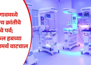 जळगावमध्ये आरोग्य क्रांतीचे नवे पर्व; मेडिकल हबच्या दिशेनी समर्थ वाटचाल