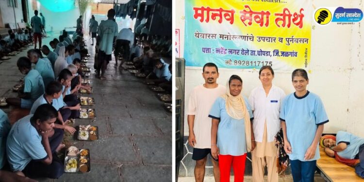 चोपड्यातील मानवसेवा तीर्थ बेवारस मनोरुग्णांचे उपचार व पुनर्वसन केंद्र येथे जागतिक परिचारिका दिनानिमित्त अन्नदान