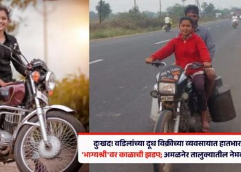 दुःखद! वडिलांच्या दूध विक्रीच्या व्यवसायात हातभार लावणाऱ्या ‘भाग्यश्री’वर काळाची झडप; अमळनेर तालुक्यातील नेमकी घटना काय?