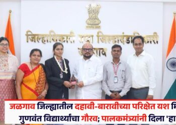 जळगाव जिल्ह्यातील दहावी-बारावीच्या परिक्षेत यश मिळालेल्या गुणवंत विद्यार्थ्यांचा गौरव; पालकमंत्र्यांनी दिला ‘हा’ सल्ला