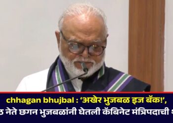 chhagan bhujbal : ‘अखेर भुजबळ इज बॅक!’, ज्येष्ठ नेते छगन भुजबळांनी घेतली कॅबिनेट मंत्रिपदाची शपथ