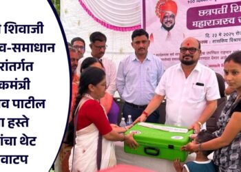 छत्रपती शिवाजी महाराज स्व-समाधान शिबिरांतर्गत पालकमंत्री गुलाबराव पाटील यांच्या हस्ते योजनांचा थेट लाभवाटप