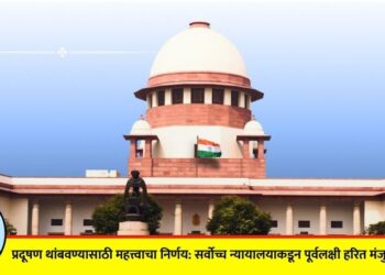Important decision to stop pollution: Supreme Court cancels retrospective green clearance, what will be the impact?